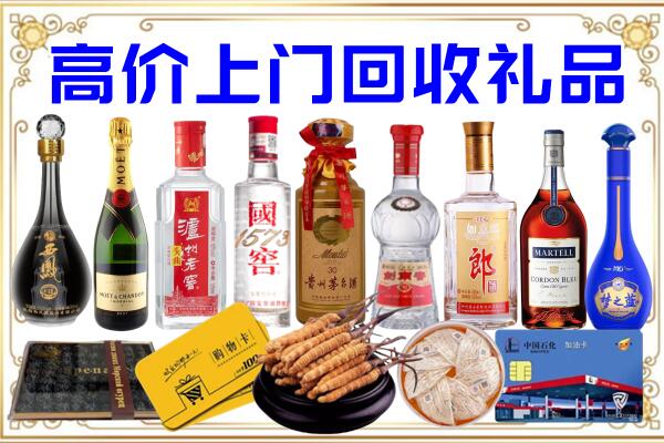 那曲诚信回收茅台酒瓶