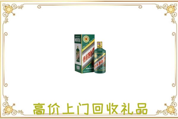 那曲附近回收生肖茅台酒