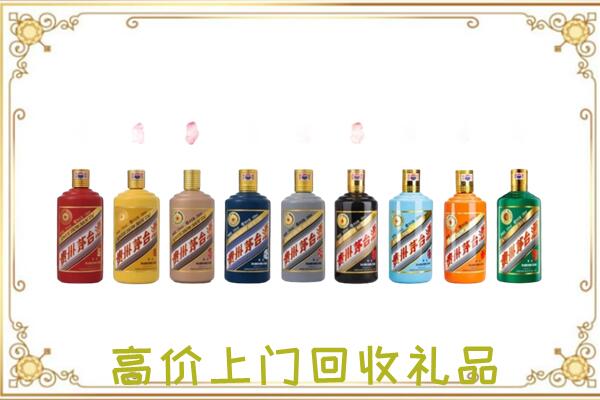 那曲附近回收茅台纪念酒