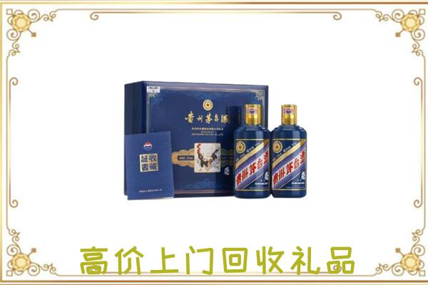 那曲附近回收茅台酒礼盒