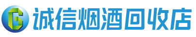 那曲茅台酒回收,酒瓶,烟酒,飞天茅台酒,名酒,那曲回收贵州茅台酒