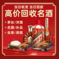那曲茅台酒回收,酒瓶,烟酒,飞天茅台酒,名酒,那曲回收贵州茅台酒